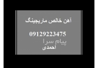فروش آهن خالص سافت آیرون آهن نرم آهن مغناطیسی کوار در تهران آهن