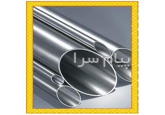 فروش لوله بدون درز استنلس استیل 304 و 316