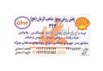 خرید و فروش روغن ۱۰ روغن ۱۰ جک هیدرولیک جک روغن صنعتی در تهران خرید