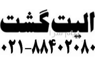 تور کیش با پرواز کیش ایر اقامت در هتل سیمرغ ۳ ستاره در تهران تور کیش
