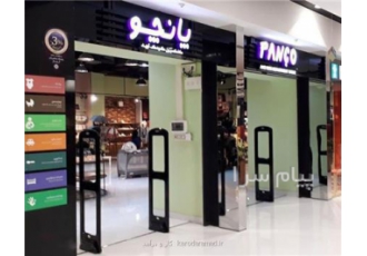 گیت تگ دزدگیر لباس    ضد سرقت