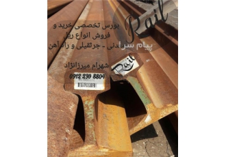 ریل جرثقیلی   ریل R18 و ریل S18  ریل سبک و سنگین