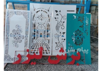 گروه صنعتی پاشا برش در نجف آباد برش تا ورق 12 میل پیشرفته ترین دستگاه