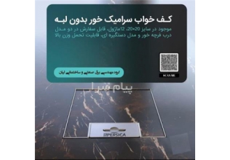 باکس کف خواب در اصفهان فروش انواع پریز های کف خواب و پریز کابینتی