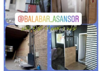 تعمیر و نصب بالابر