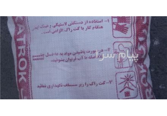 تولید و فروش کتراک ایرانی