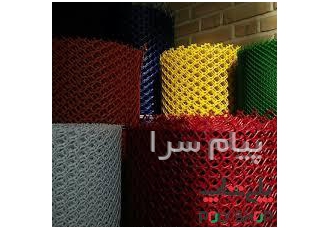 تولید کننده توری پلاستیکی در تهران تولید کننده انواع توری های پلاستیکی