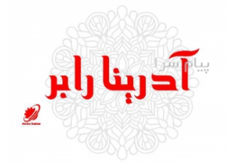 فروش لاتکس طبیعی