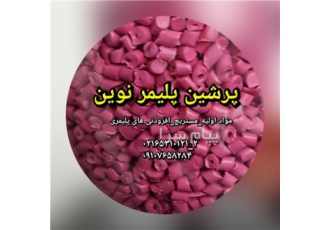 مواد اولیه پلی اتیلن پلی پروپیلن هایمپک کریستال