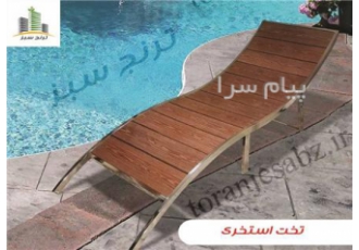 تخت کنار استخری در مشهد تخت استخری ترنج سبز طراح سازنده و تولید کننده