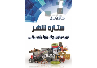 فروش انواع فیوز و انواع گلند انواع فیوز فیوز ETI پایه فیوز ETI کلید