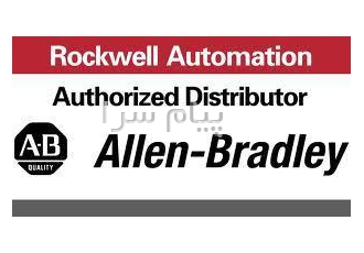 محصولایت کنترل و اتوماسیون صنعتی الن برادلی Allen Bradley در تهران