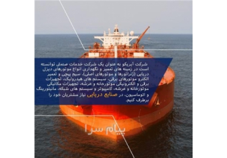صنعت کشتیرانی