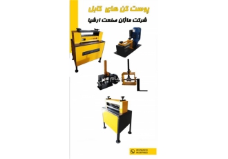 دستگاه پوست کن کابل اتوماتیک ( چهار شفت ) در مشهد موتور 2hp تیغه spk