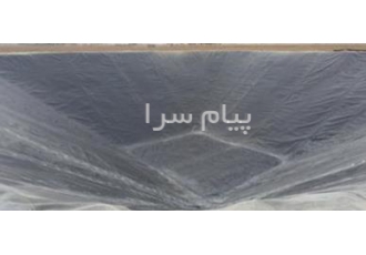 تولیدفروش ژئوممبران، ژئوتکستایل و روکش استخری