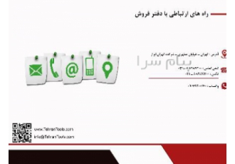 دریل برقی دریل برقی جزو ابزار های مورد استفاده در منازل کارگاه ها سیم