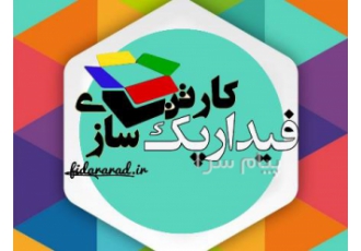تولید کارتن های لمینتی و کیبوردی در هشتگرد گروه صنایع بسته بندی فیدار