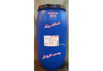 فروش چسب اکرونال چسب زنده چسب میز چسب ٣٦١٨ المان در تهران فروش