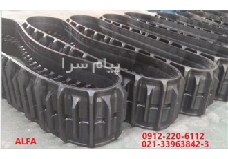 چرخ شنی کمباین و لاستیک شنی کمباین در تهران فروش و توزیع انواع قطعات