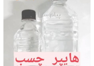 رزین اپوکسی شفاف و بدون حباب اصل کره در تهران بدون حباب فوق شفاف ساخت