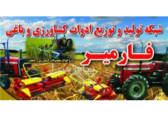 شرکت فناوری صنعتی خوشه طلای پاسارگاد در تهران شرکت فناوری صنعتی خوشه