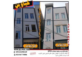 بازسازی پنجره    تعویض پنجره