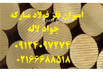 ارزانترین قیمت فسفربرنز