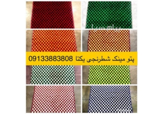 کارخانه تولید پتو مینک دو نفره شطرنجی یکتا کارخانه تولید پتو مینک