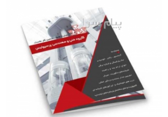 طراحی کاتالوگ و بروشور در کرج طراحی کاتالوگ مجله طراحی کاتالوگ پی دی اف