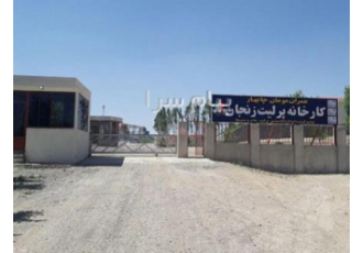 پرلیت زنجان و اردبیل