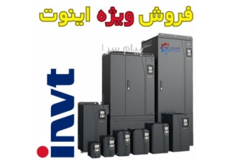 خرید درایو اینوت invt فروش اینورتر سوین صنعت یکی از شرکت های فروش