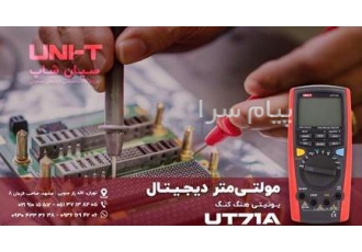 مولتی متر هوشمند و تستر خازن یونیتی UNI-T UT71A