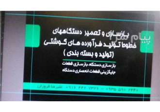 اجرای اتوماسیون صنعتی در شیراز اجرای اتوماسیون صنعتی مشاوره و راه