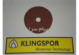 فروش سنباده پشت کرکی فروش انواع سنباده پشت کرکی فروش به صورت عمده