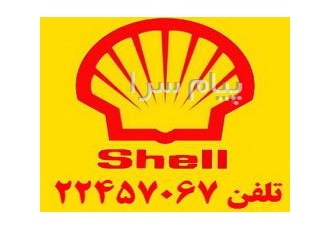 روغن شل تلوس / شل تلوس / Shell Tellus / Shell Tellus / روغن هیدرولیک Shell Tellus