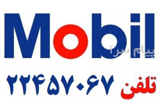 فروش روغن های دیزلی موبیل    روغن دیزلی Mobil