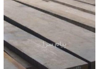 فروش ورق ۸ سانت تا ۳۰ سانت فروش انواع ورق های گیلان مبارکه و کاویان