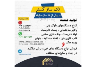 فروش بالابر
