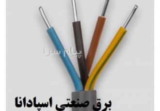 کابل آلومینوم 4 در 10