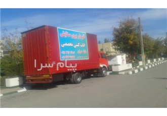 باربری در مازندران لیست کامل اسباب کشی با تیم حرفه ای در آمل باربری