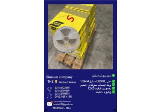 سیم جوش استیل ۳۰۹ سیم استیل ۳۰۹ سایز۱ ۶ در تهران فروش سیم جوش استیل