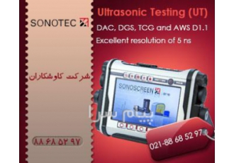 عیب یاب تست جوش