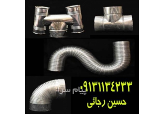 تولید لوله بخاری کلاهک اتصلات بخاری پیمانه فروش لوله بخاری در اصفهان