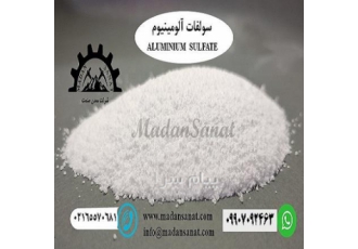 تولید و فروش سولفات آلومینیوم معدن صنعت