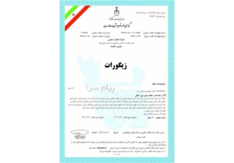 فروش برند تجاری شوینده در تهران فروش برند تجاری شوینده فروش برند شوینده