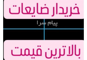 خریدار ضایعات آهن در تهران خریدار ضایعات آهن خریدار ضایعات برنج خریدار