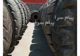 فروش انواع لاستیک سنگین و فوق سنگین معدنی در تهران فروش و تعمیرات انواع