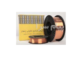 مفتول مسوار زنجان در تهران سیم جوش CO2 زنجان الکترود زنجان زیر پودری