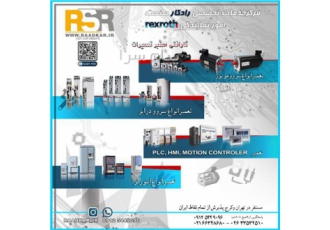 خدمات اشنایدر Schneider : درایو یا اینورتر سافت استارت در تهران