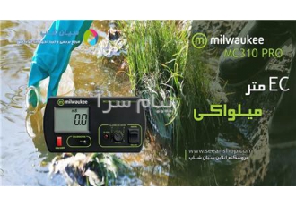 EC متر دیجیتال دیواری میلواکی MC۳۱۰ در تهران EC متر میلواکی MILWAUKEE